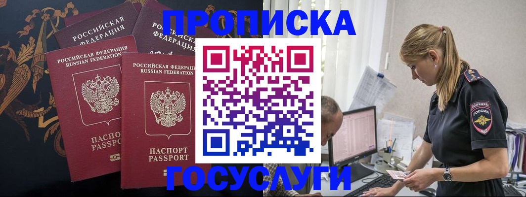 прописка иностранных граждан в Сланцах