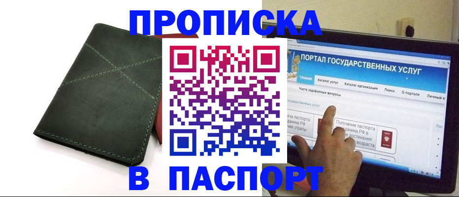 временная регистрация в Сланцах