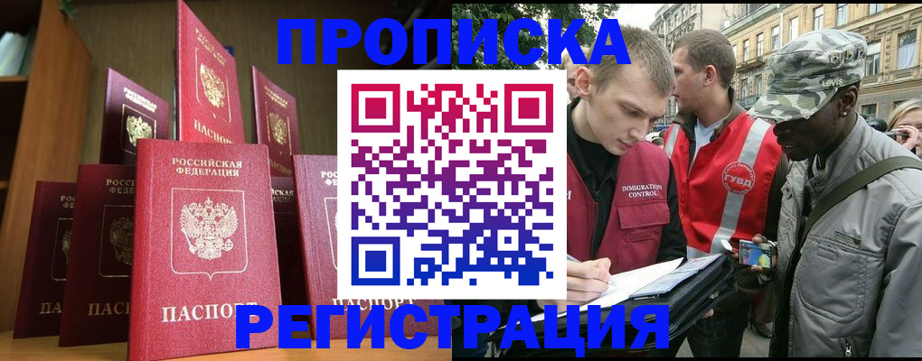 временная регистрация в квартире в Сланцах