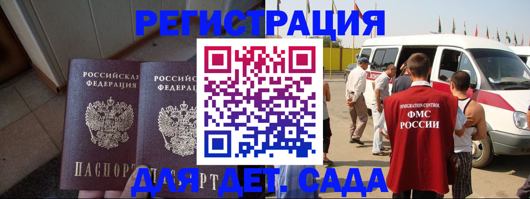 временная регистрация собственник в Сланцах